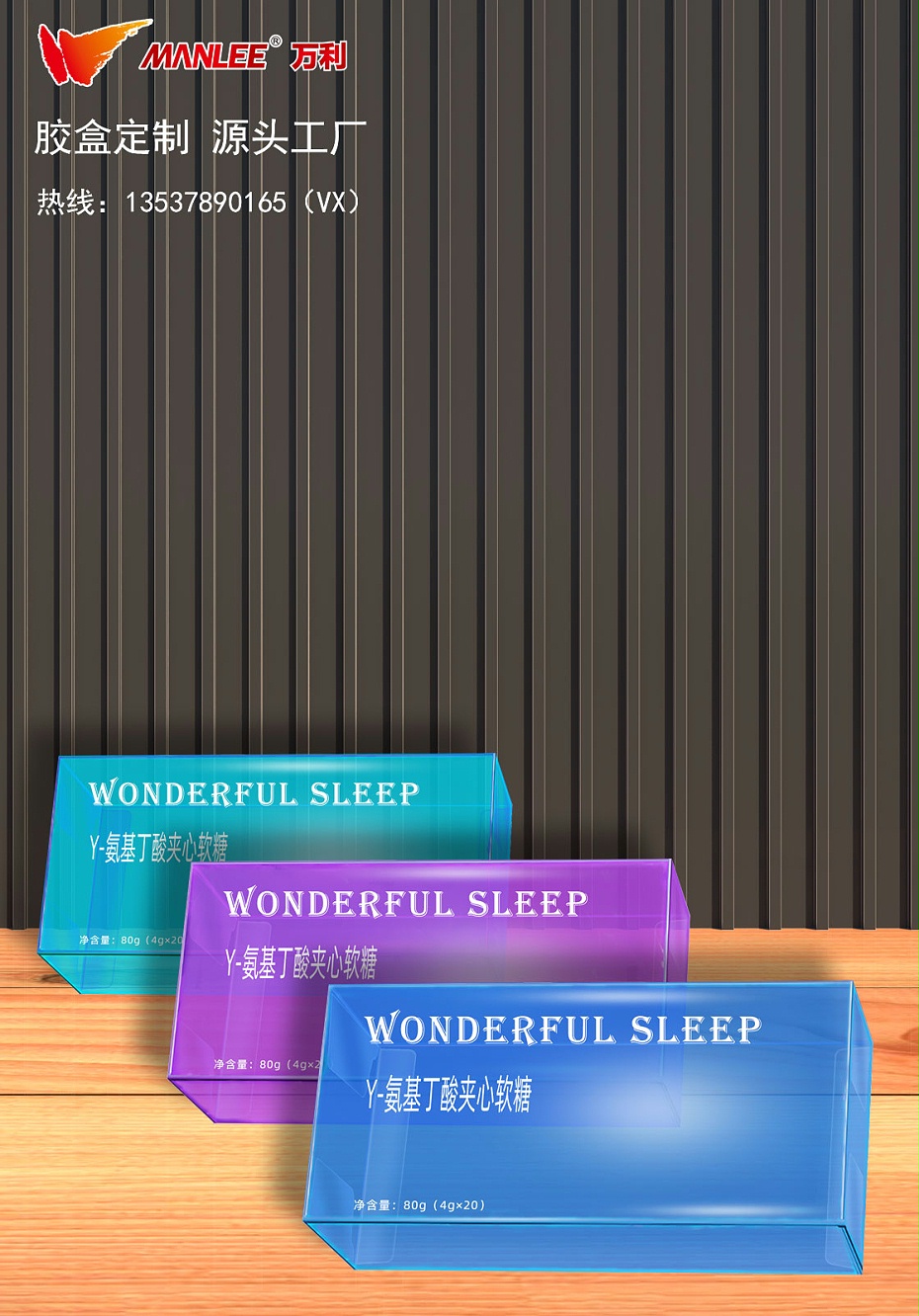 軟糖透明包裝盒定制 軟糖透明包裝盒定制