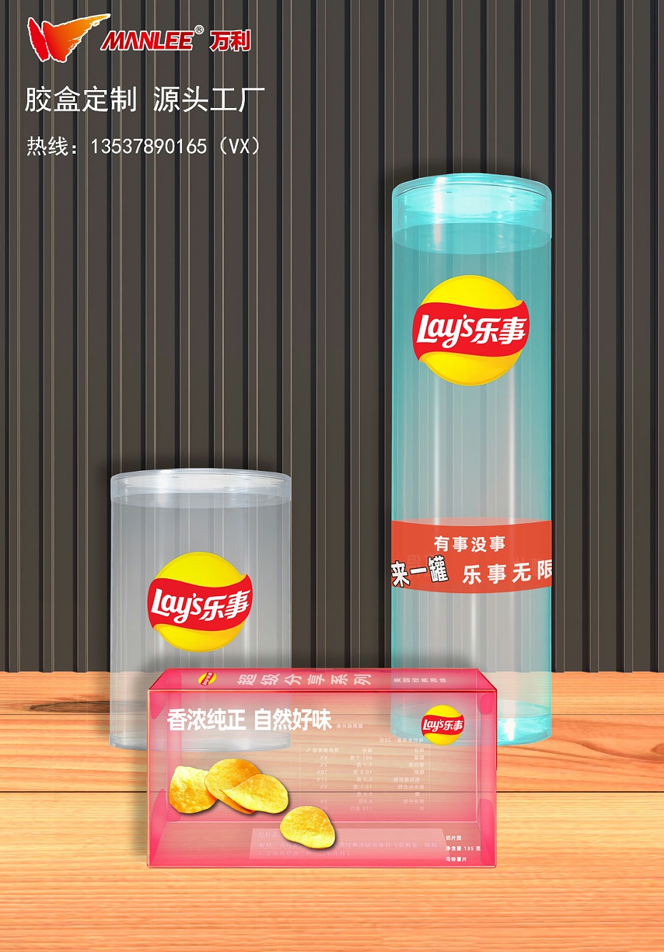 薯片透明包裝盒 薯片透明包裝盒