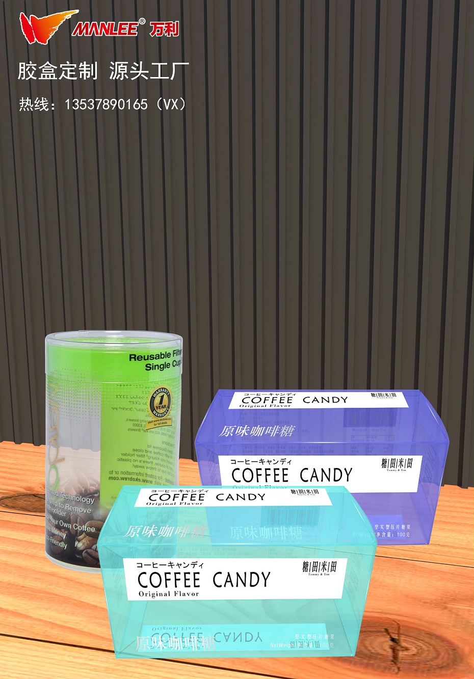 咖啡pvcc包裝盒 咖啡pvcc包裝盒
