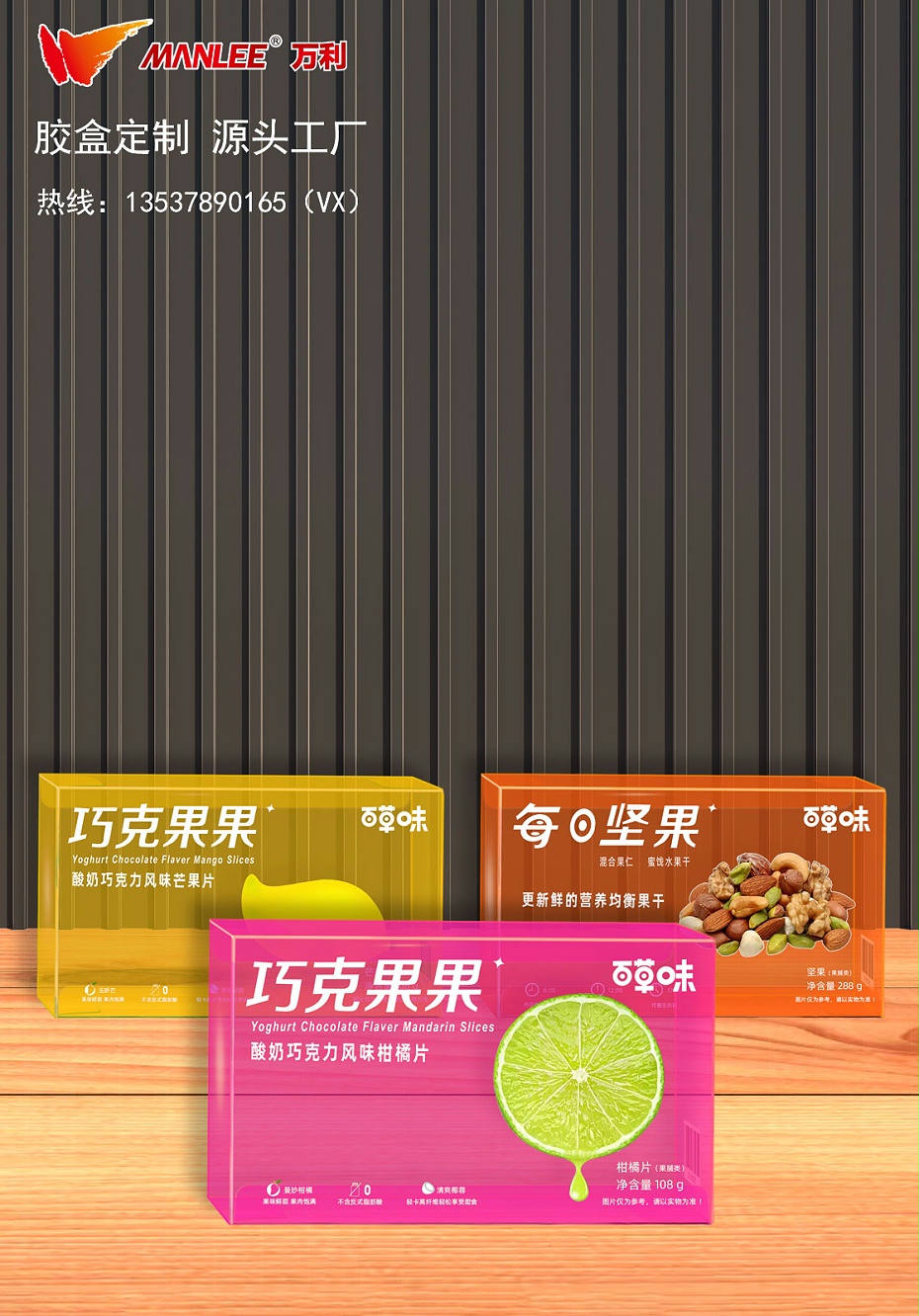 堅(jiān)果透明pet包裝盒 堅(jiān)果透明pet包裝盒