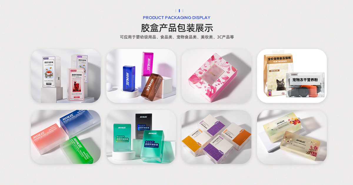 膠盒樣板樣機圖片 膠盒樣板樣機圖片