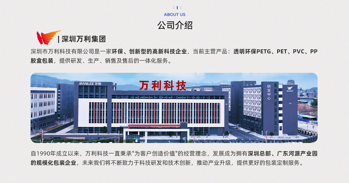 萬利科技塑料包裝定制廠家 萬利科技塑料包裝定制廠家