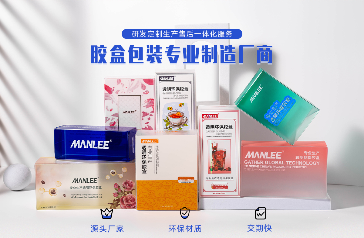 petpvc膠盒 petpvc膠盒