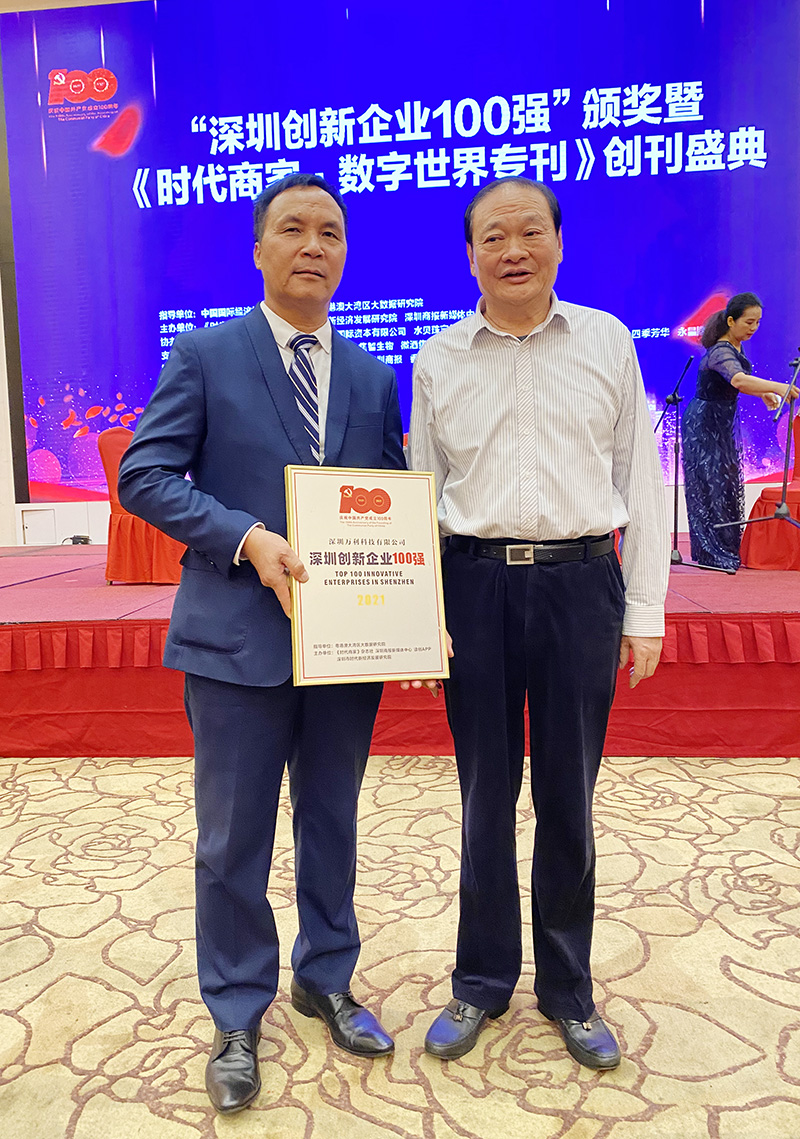 深圳創新企業百強 深圳創新企業百強