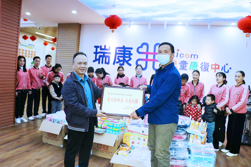 愛心企業 愛心企業