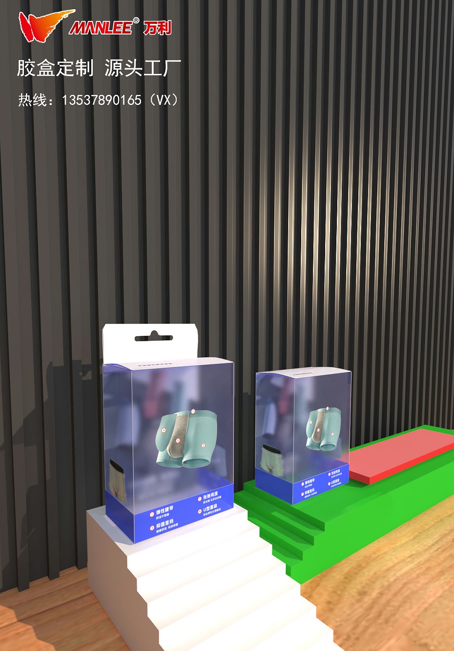 男士內褲透明包裝盒 男士內褲透明包裝盒