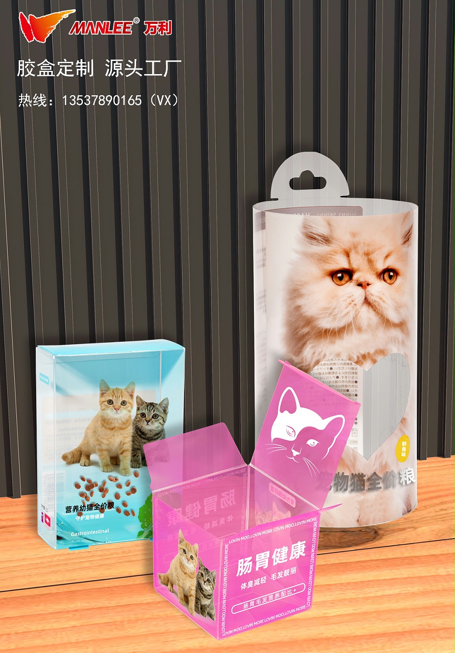 貓糧pvc包裝盒 貓糧pvc包裝盒