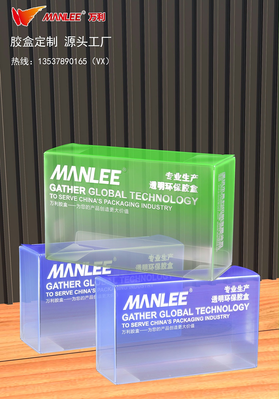 透明包裝盒定制 透明包裝盒定制