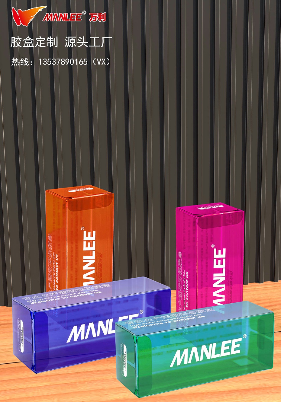 透明膠盒包裝盒 透明膠盒包裝盒