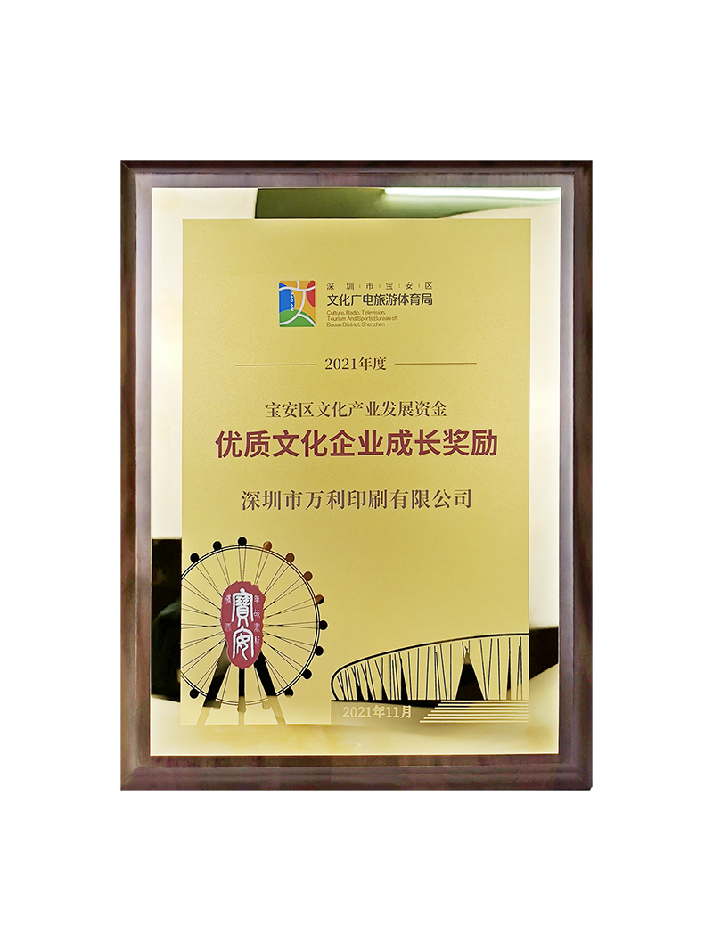 優質文化企業成長獎勵 優質文化企業成長獎勵
