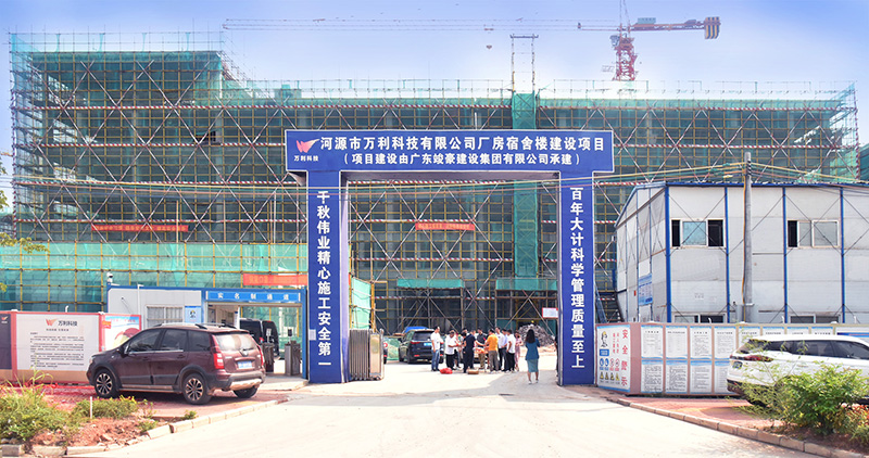 河源萬利科技 河源萬利科技