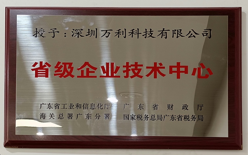深圳萬利科技 深圳萬利科技