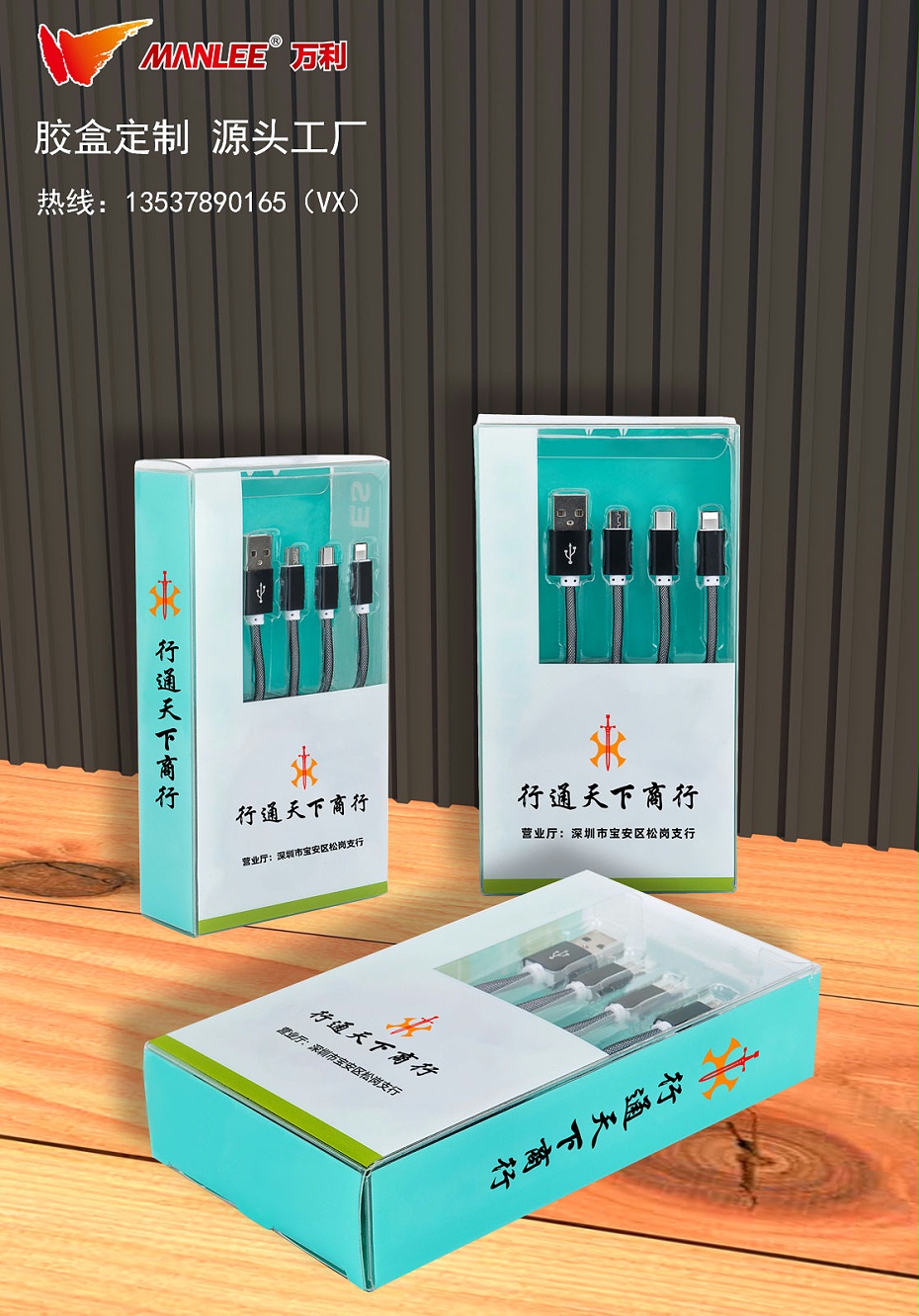 8_數據線透明包裝盒_1 8_數據線透明包裝盒_1