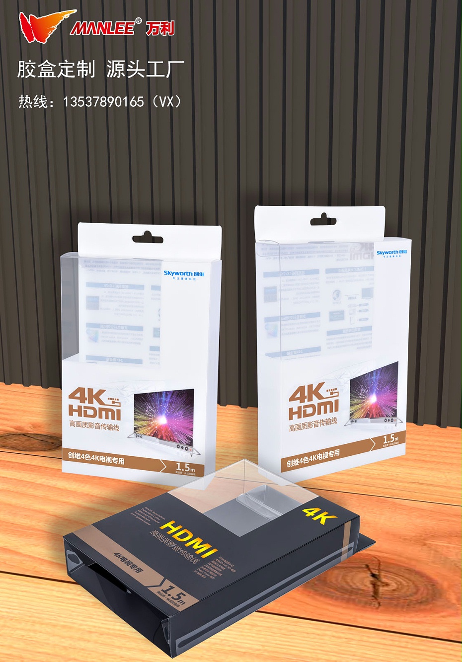 7_數(shù)據(jù)傳輸線透明包裝盒_1 7_數(shù)據(jù)傳輸線透明包裝盒_1