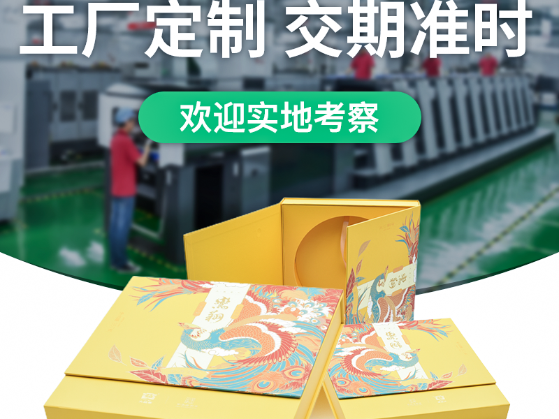 茶葉包裝盒定制 茶葉禮品盒