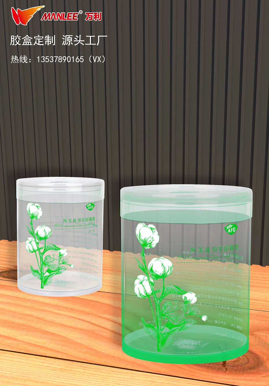 14_圓筒膠盒包裝盒_2 14_圓筒膠盒包裝盒_2