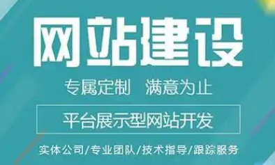 網(wǎng)站建設