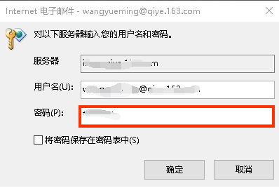 一鍵配置企業(yè)郵箱客戶端：iOS、Outlook