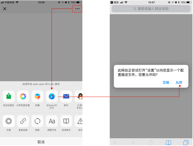 一鍵配置企業(yè)郵箱客戶端：iOS、Outlook