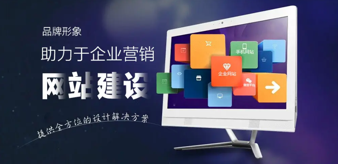 企業(yè)網(wǎng)站建設(shè)之文字設(shè)計(jì)