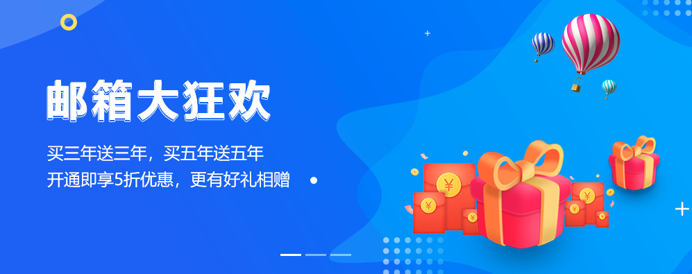 公司開通網(wǎng)易企業(yè)郵箱后，個人郵箱賬號如何過渡到企業(yè)郵箱