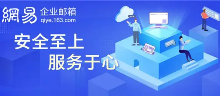 一般企業(yè)郵箱是怎么收費的？一年要多少錢