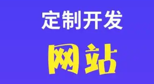 網(wǎng)站建設(shè)中怎么做更能吸引客戶？
