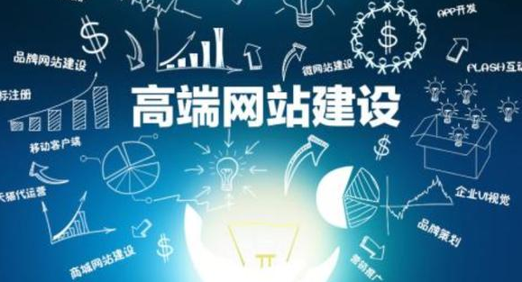 網(wǎng)站建設(shè)中以下幾點需要提高重視